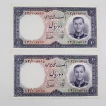 قیمت اسکناس ۱۰ ریالی ۱۳۳۷ پهلوی، خرید اسکناس یک تومانی 1337 جفت سوپر بانکی