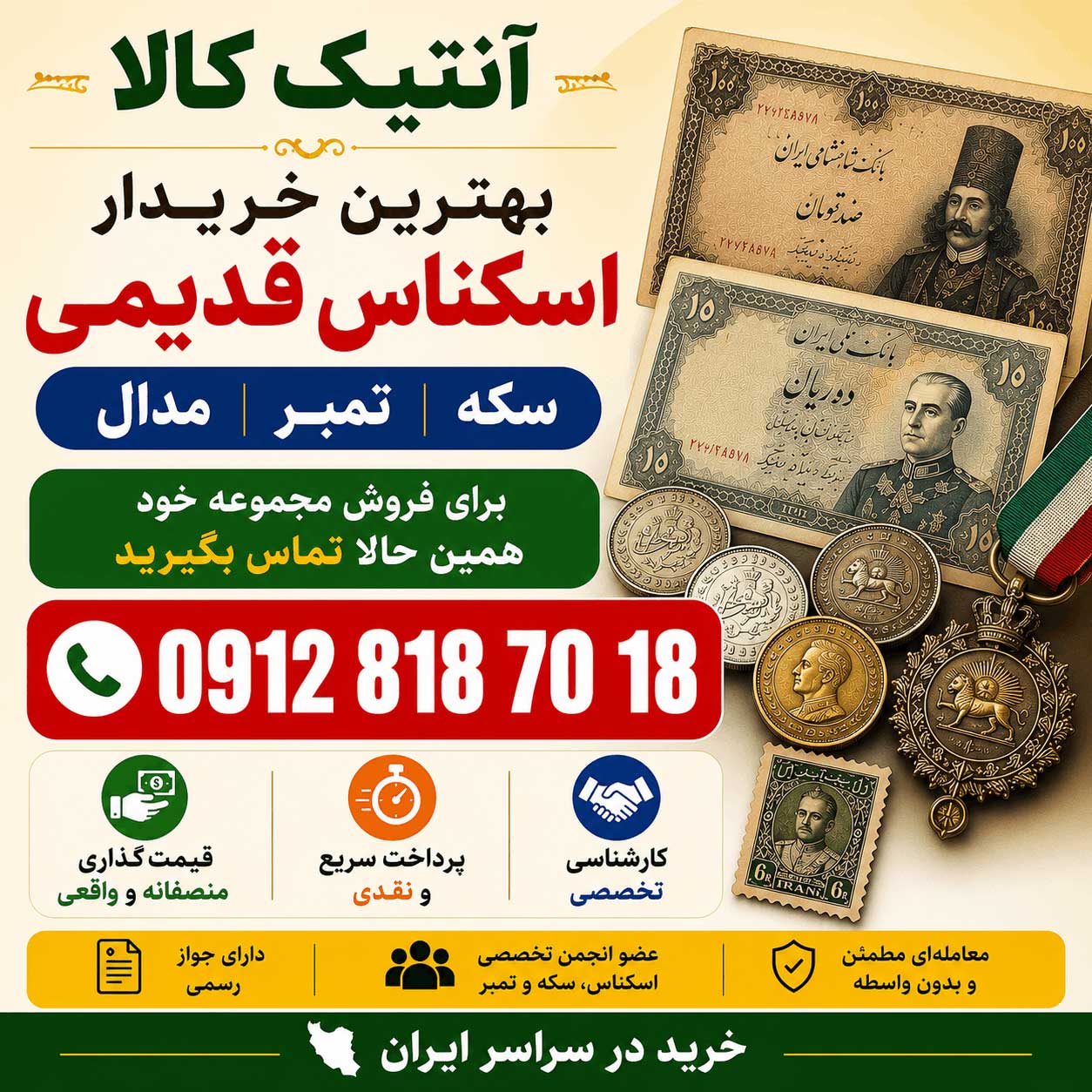 Top buyer old banknotes coins medals stam 1