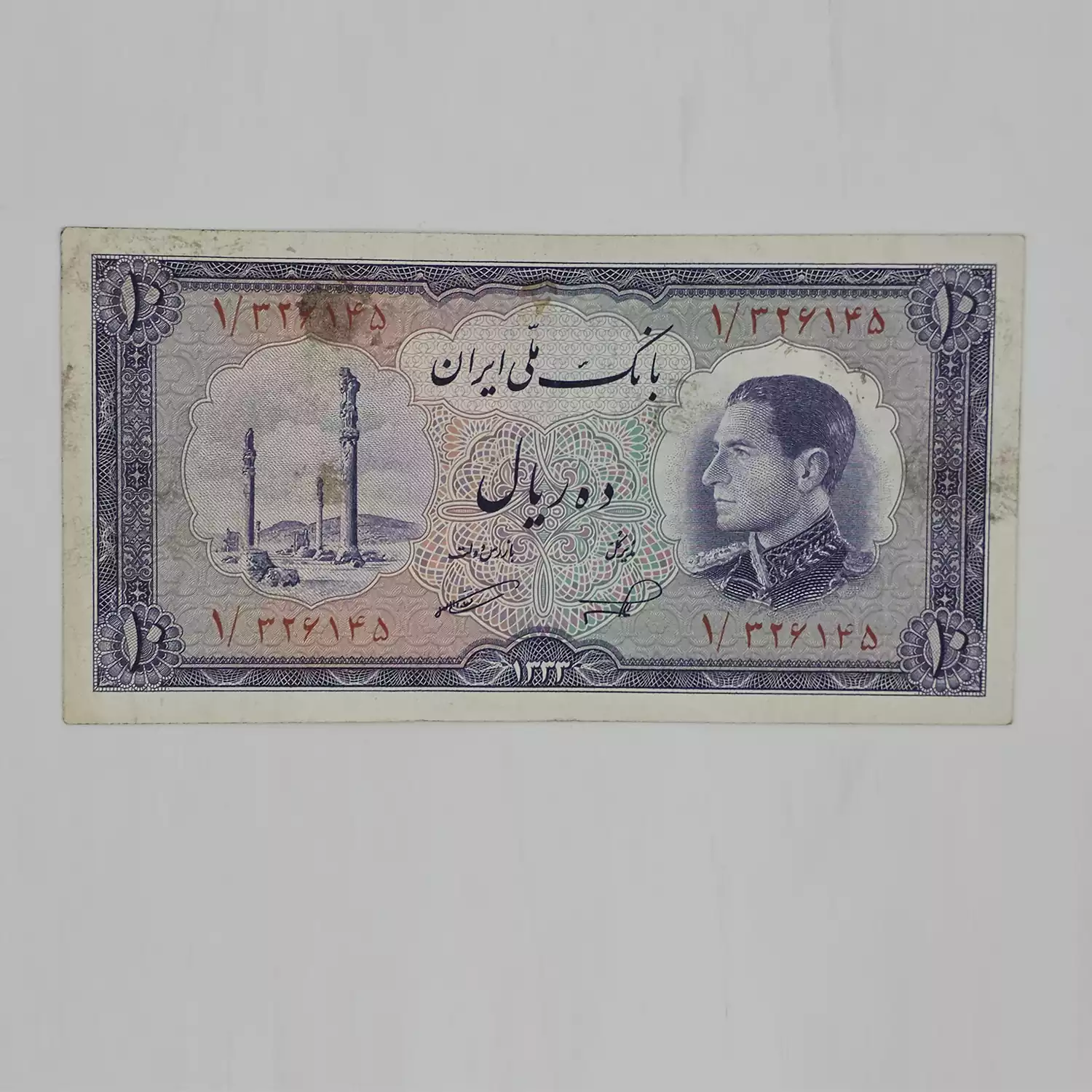 اسکناس ۱۰ ریالی نیم رخ محمدرضا شاه پهلوی سری ششم