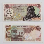 قیمت ۱۰۰ تومانی سورشارژ انصاری مهران ۱۳۵۸ - سوپر بانکی