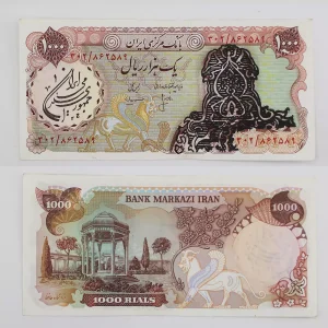 قیمت ۱۰۰ تومانی سورشارژ انصاری مهران ۱۳۵۸ - سوپر بانکی