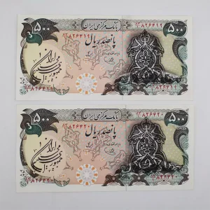 قیمت اسکناس 50 تومانی سورشارژ یگانه خوش کیش سری سوم 1358