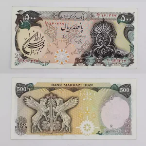 قیمت اسکناس ۵۰۰ ریالی سورشارژ یگانه خوش کیش سری سوم