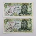 قیمت اسکناس ۵۰ ریالی سورشارژ یگانه خوش کیش سری سوم