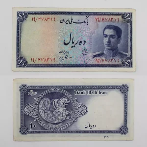 قیمت اسکناس یک تومانی سری سوم 1327 پهلوی محمدرضا شاه