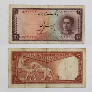 قیمت اسکناس 20 ریالی سری سوم پهلوی محمدرضا شاه 