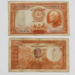خرید و قیمت اسکناس ۲۰ ریالی رضا شاه ۱۳۱۹ با مهر و شماره فارسی- کمیاب
