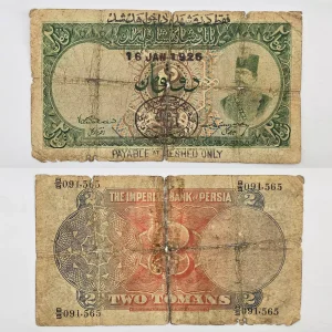 قیمت اسکناس ۲ تومانی قاجار، خریدار اسکناس قاجار 2 تومانی ناصرالدین شاه، خرید اسکناس قاجار اصل، فروش دو تومانی قاجار سری دوم