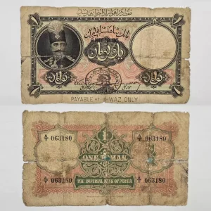 قیمت اسکناس یک تومانی قاجار، قیمت اسکناس 1 تومانی ناصرالدین شاه، خرید اسکناس قاجار اصل، خریدار اسکناس یک تومانی قاجار سری دوم