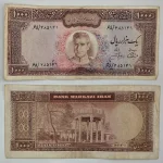 قیمت اسکناس هزار ریالی جهانشاهی و آموزگار سری یازدهم محمدرضا شاه