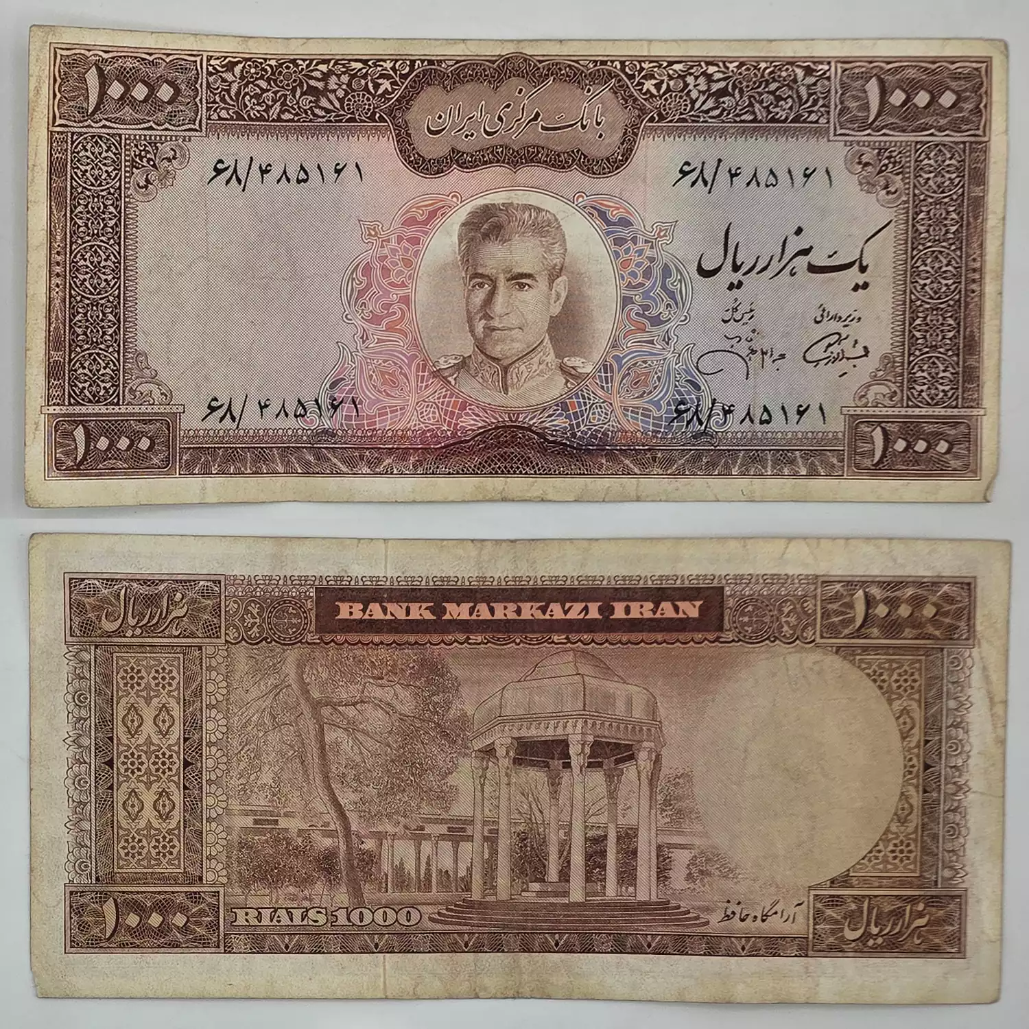 اسکناس 1000 ریالی آموزگار جهانشاهی محمدرضا شاه سری یازدهم - 68/485161 4 قیمت اسکناس هزار ریالی جهانشاهی و آموزگار سری یازدهم محمدرضا شاه