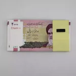 قیمت اسکناس ۲۰۰ تومانی مظاهری حسینی، خرید بسته دویست تومانی امام