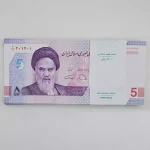 خرید و قیمت بسته اسکناس ۵۰۰۰ تومانی دژپسند همتی کسر یک یکم بنفش رنگ