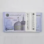 خرید و قیمت تراول پنجاه هزار تومانی سقاخانه امضل ولی الله سیف - بسته بانکی