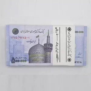 خرید و قیمت تراول پنجاه هزار تومانی سقاخانه امضل ولی الله سیف - بسته بانکی