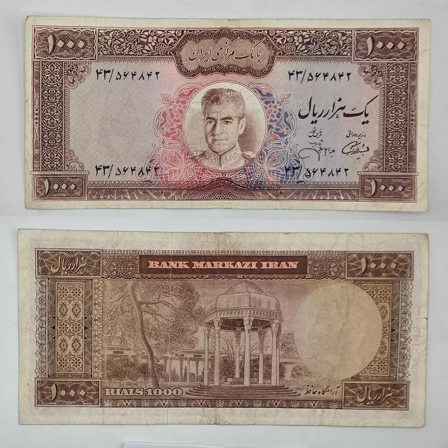 اسکناس 1000 ریالی آموزگار جهانشاهی محمدرضا شاه سری یازدهم - 43/564842 4 قیمت اسکناس صد تومانی جهانشاهی و آموزگار عکس وسط