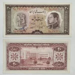 قیمت دو تومانی نیم رخ ۱۳۳۳ محمدرضا شاه پهلوی
