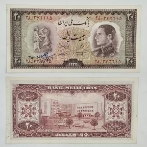 قیمت دو تومانی نیم رخ ۱۳۳۳ محمدرضا شاه پهلوی
