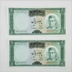 خرید و قیمت اسکناس پنج تومانی آموزگار سمیعی سری ششم محمدرضا شاه پهلوی