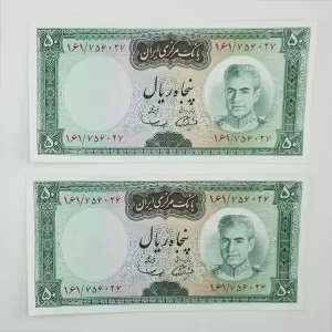 قیمت و خرید اسکناس 50 ریالی آموزگار سمیعی سری ششم محمدرضا شاه پهلوی بصورت جفت