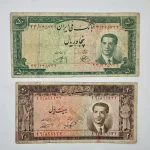 قیمت ست اسکناس کراواتی 10 و 20 ریالی محمدرضا شاه 1330 و 1332