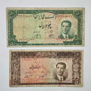 قیمت ست اسکناس کراواتی 10 و 20 ریالی محمدرضا شاه 1330 و 1332