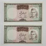 قیمت اسکناس 20 ریالی آموزگار سمیعی سری ششم محمدرضا شاه پهلوی