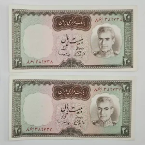 قیمت اسکناس 20 ریالی آموزگار سمیعی سری ششم محمدرضا شاه پهلوی