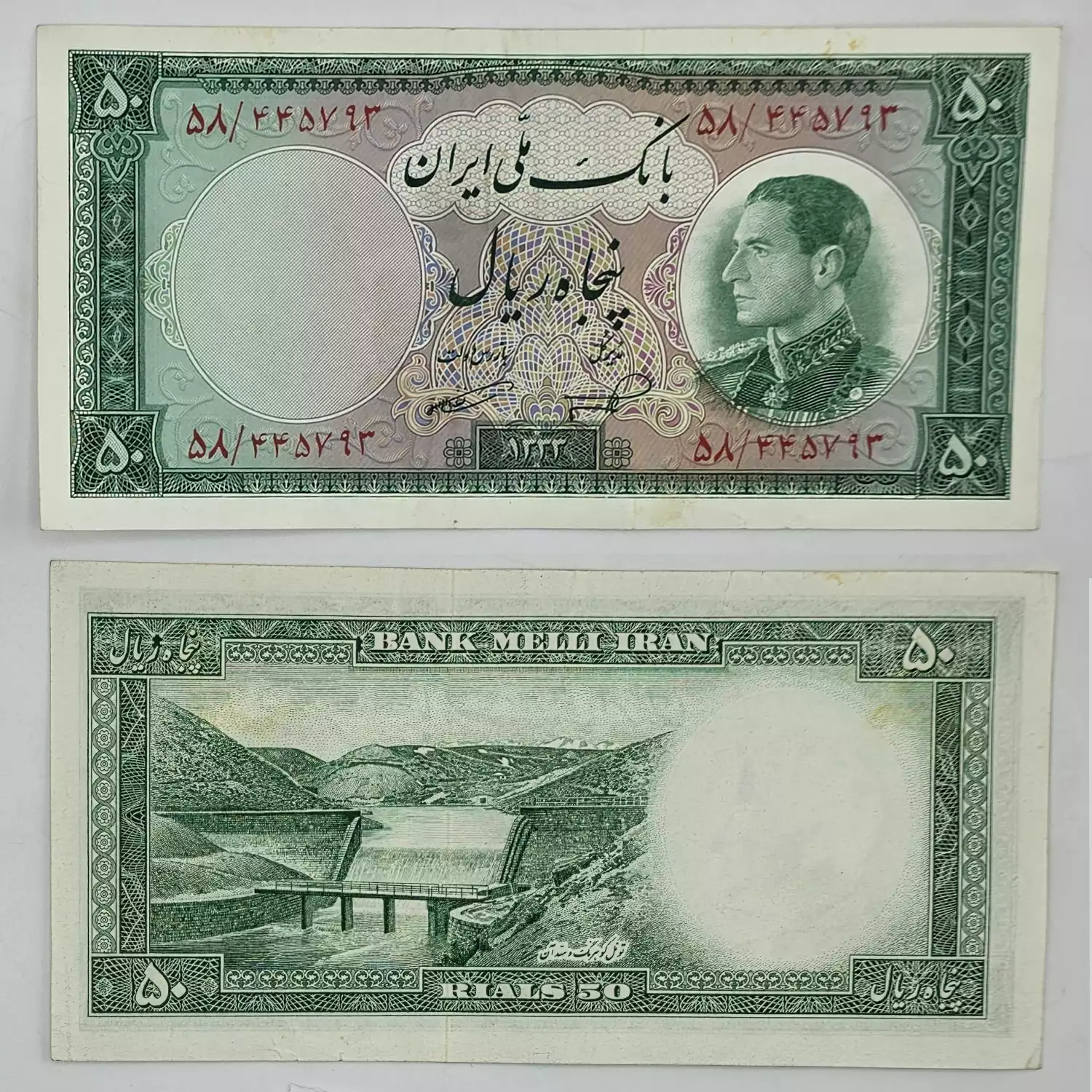 خرید اسکناس پنجاه ریالی نیم رخ 1333 پهلوی