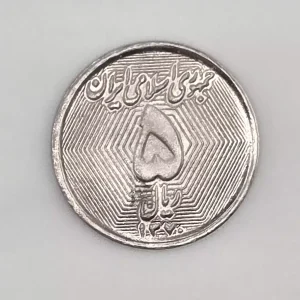 خرید و قیمت سکه لانه زنبوری 5 ریالی 1370 جمهوری اسلامی سوپر بانکی