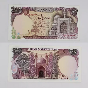 خرید اسکناس شماره قشنگ بارگاهی، قیمت اسکناس 100 ریالی بارگاهی بنی صدر نوبر