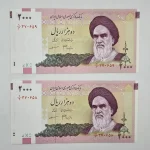خرید و قیمت اسکناس 200 تومانی دانش جعفری مظاهری منحنی رو بنا کسر کتاب 1/3 جمهوری اسلامی