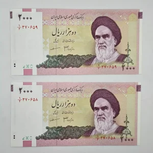خرید و قیمت اسکناس 200 تومانی دانش جعفری مظاهری منحنی رو بنا کسر کتاب 1/3 جمهوری اسلامی