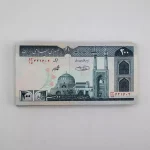 خرید و قیمت بسته بیست تومانی جهاد جمهوری اسلامی ایران برگ اول جایگزین