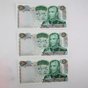 خریدار اسکناس تریپل پهلوی 50 ریالی یادبود 1350 محمدرضا شاه پهلوی پرفیکس یک