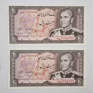 خرید و قیمت اسکناس بیست ریال انصاری مهران جفت