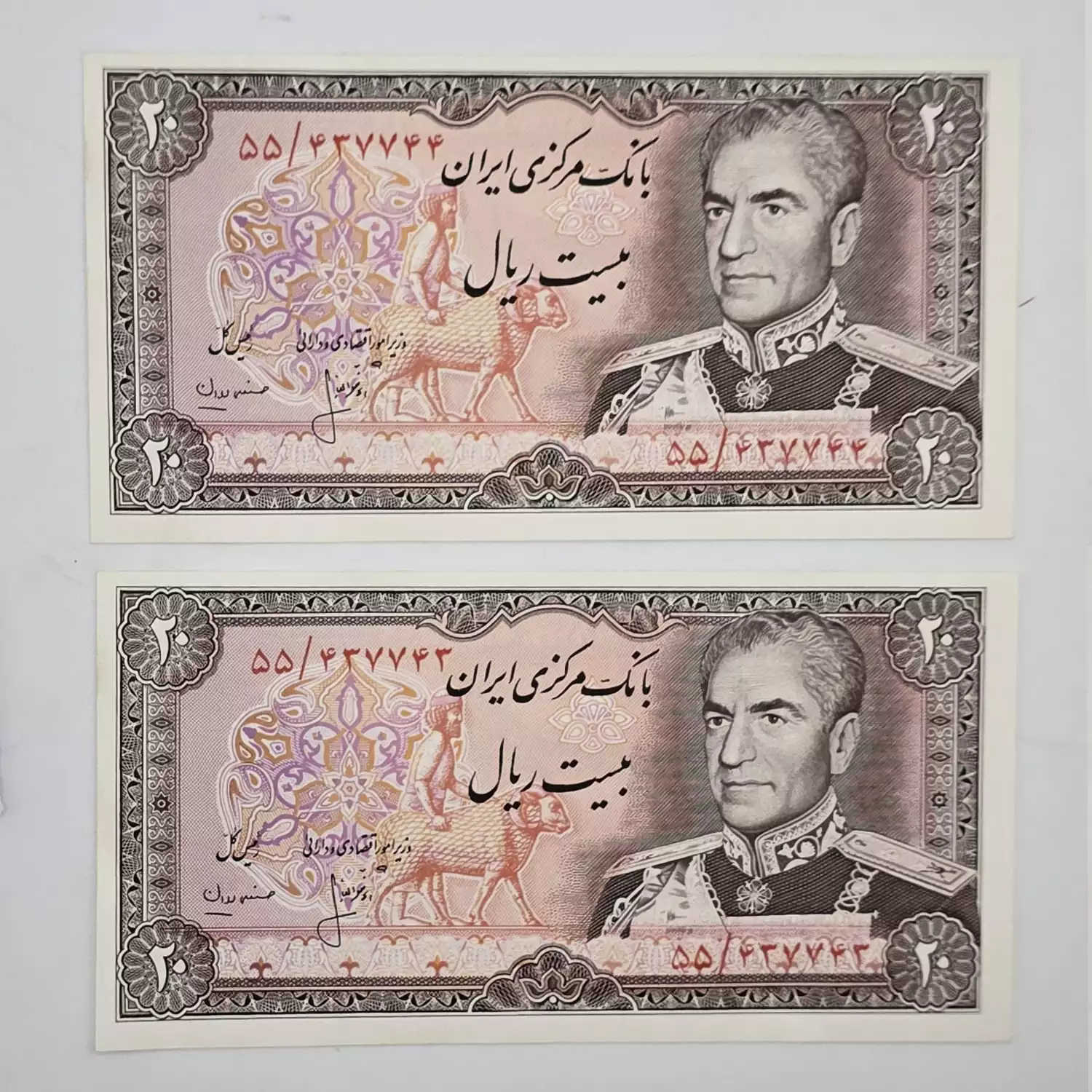 خرید و قیمت اسکناس بیست ریال انصاری مهران جفت