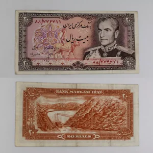  خرید ۲۰ ریالی انصاری مهران دوره محمدرضا شاه سری سیزدهم