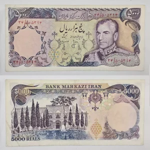 خریدار اسکناس پانصد تومانی شانه پهن محمدرضا شاه پهلوی انصاری مهران