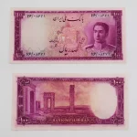 قیمت اسکناس دهی گلی، خرید اسکناس 100 ریالی سری سوم محمدرضا شاه