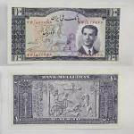 قیمت اسکناس ۱۰ ریالی کراواتی ۱۳۳۲ محمدرضا شاه پهلوی بانکی