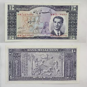 قیمت اسکناس ۱۰ ریالی کراواتی ۱۳۳۲ محمدرضا شاه پهلوی بانکی