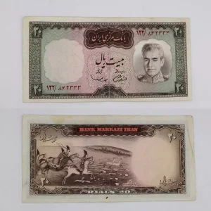 خرید و قیمت اسکناس 20 ریالی شکارگاهی سمیعی و آموزگار شماره قشنگ محمدرضا شاه پهلوی سری ششم