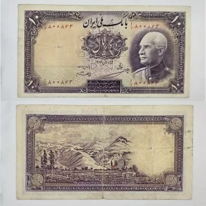 خرید و قیمت اسکناس ۱۰ ریالی رضا شاه پهلوی ۱۳۱۷ - شماره خاص با کسر